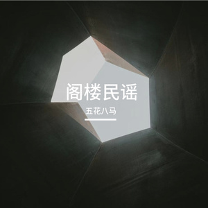 其实我们都一样