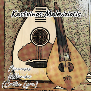 Kastrinos Maleviziotis