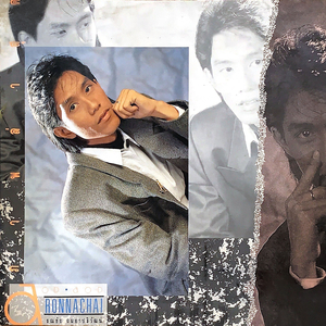 ไม่เสียดาย