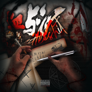 这次再也不用跟你继续假装