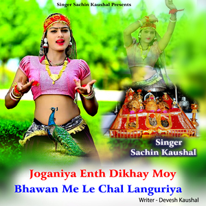 Joganiya Enth Dikhay Moy Bhawan Me Le Chal Languriya