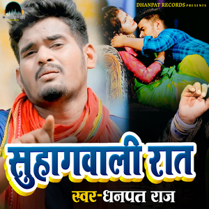 Suhag Wali Raaat