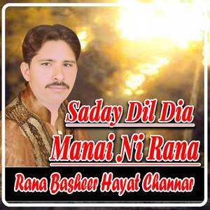 Teko Kahi Majboori Hai Meda Piyaar