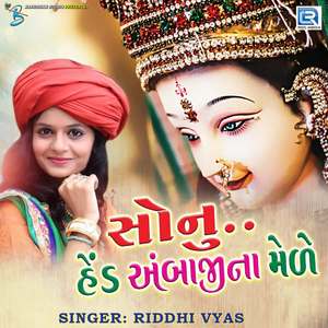 Sonu Hed Ambaji Na Mede