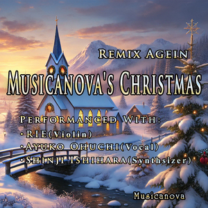 もみの木（ヴァイオリン・バージョン） (リミックスアゲイン)