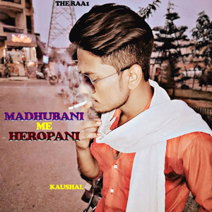 MADHUBANI ME HEROPANI
