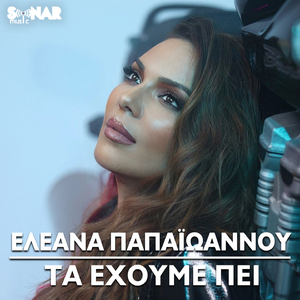 Ta Ehoume Pei