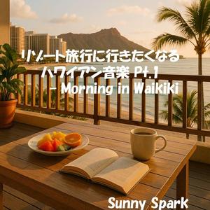 黄金のパイナップル色の空-Golden Pineapple Sky