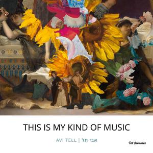 לפעמים אני חושב לעצמי מה אני חושב לעצמי