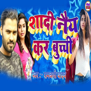 Shadi Nay Kr Bucchi