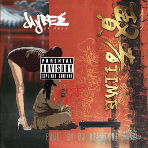 현자타임 (H.J.T)