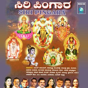 Sathya Devathena Kshethro