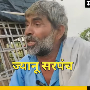 अपनी ई बदनामी है यामे