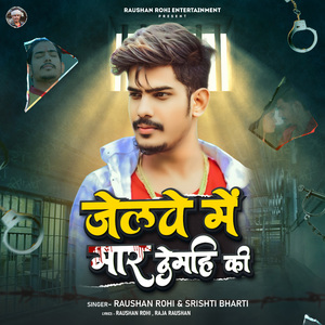 Jelwe Me Maar Demhi Ki