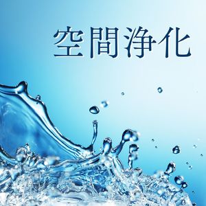 瞑想ヒーリング