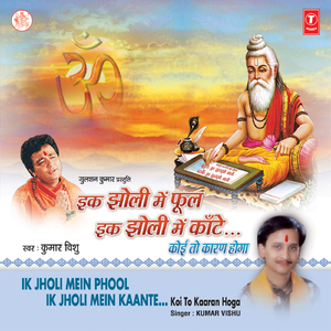 Mere Maalik Ki Kitaab Mein