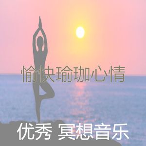 抚慰的松弛回忆