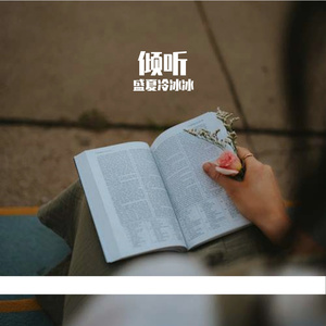很久很久（Prod by Mou）
