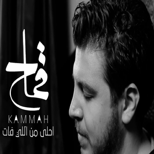 Taht El Matar
