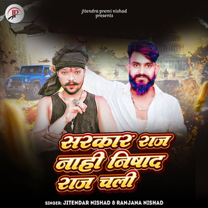 Sarkar Raj Nahi Nishad Raj Chali