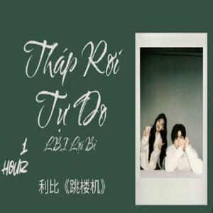 Tháp Rơi Tự Do