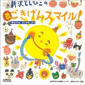 おやすみのうた