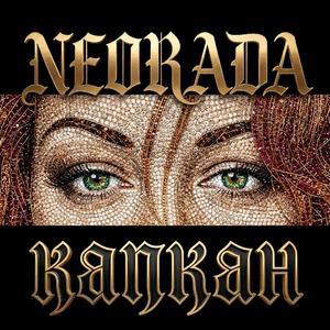 Твоё люблю