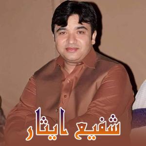Sta Da Stargo Nashe Sarai Belari Ki (Live)