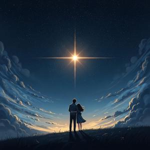 나에겐 오직 그대뿐