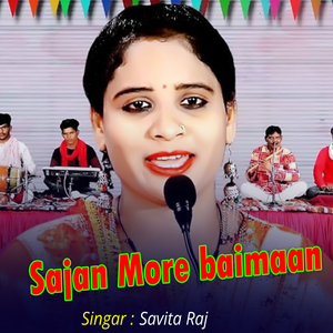 Sajan More Baimaan