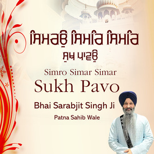 Simaro Simar Simar Sukh Pavo