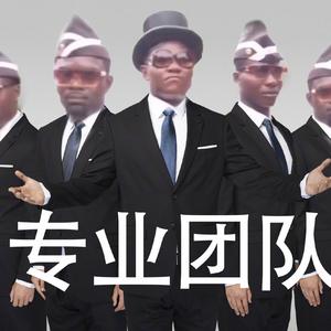 Tony Igy-黑人抬棺（小曹 remix）