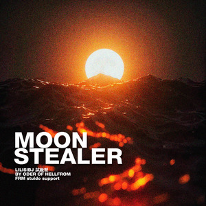 Moon stealer【盗月者】