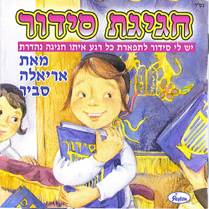 שמע