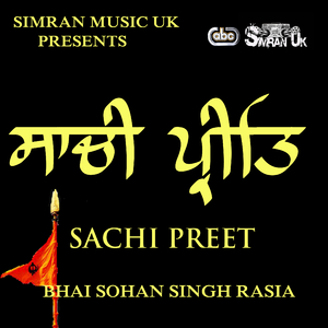 Begampura Shehar Ko Naam