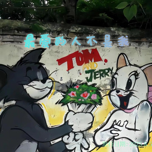 最爱的人不是我（鹿梓星 remix） 伴奏