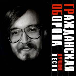 Любо (Болванкой в танк ударило...)