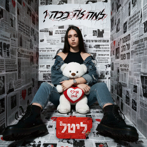למה זה ככה