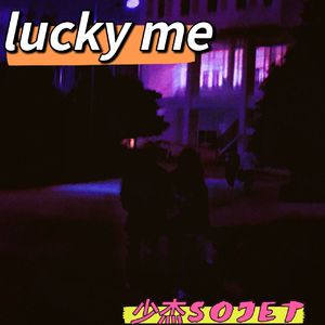 lucky me(remix)