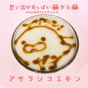 Omoide ga Oppai zeyo feat. SHUYA & Cipus (Instrumental)