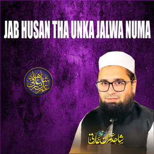 Jab Husan Tha Unka Jalwa Numa