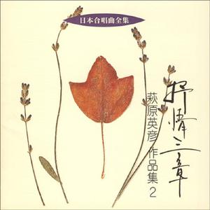 四つの小品　冬枯れ