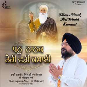 Sabh Tudhai Paso Mangde