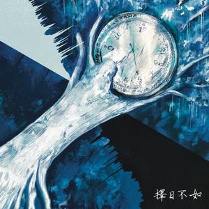 所赴扭曲之約 (Album Version)