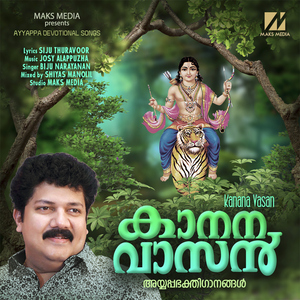 Kananam Tannil (From "Kanana Vasan")