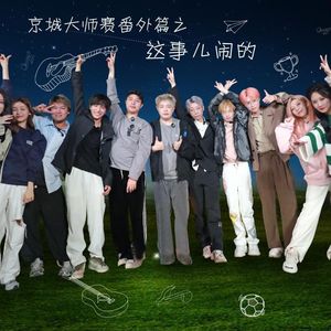 我们在一起 伴奏