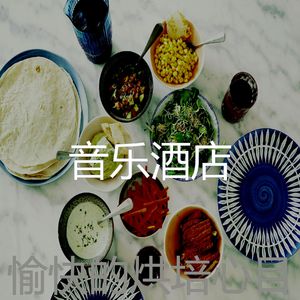 微妙的晚餐心情