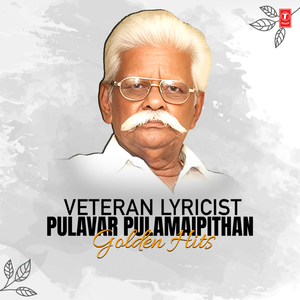 Puratchikavi Bilganam(Therukkoothu) (From "Aathi Thalam")