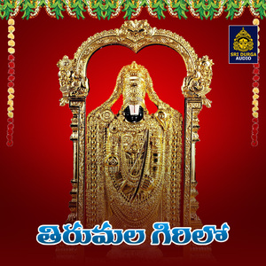 Tirumala Girilo