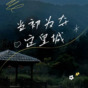 当初为夺这皇城